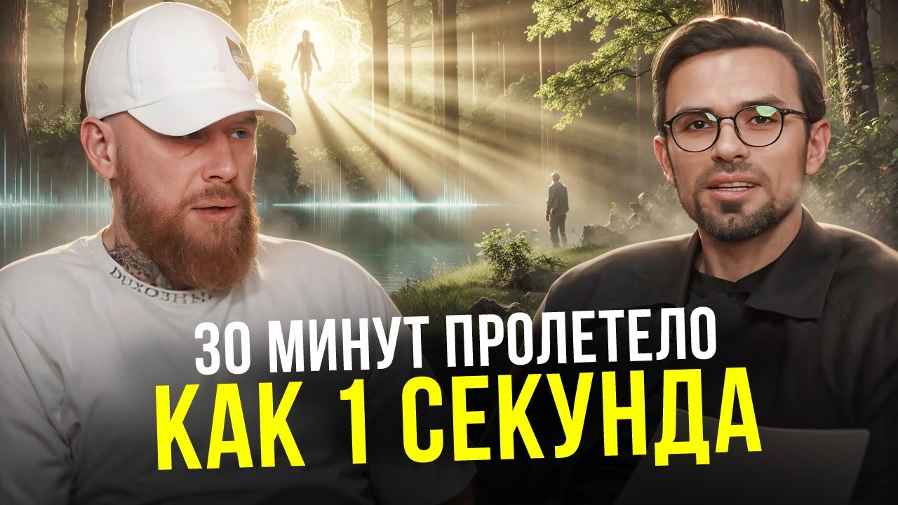 Я увидел Бога и это изменило всю мою жизнь!