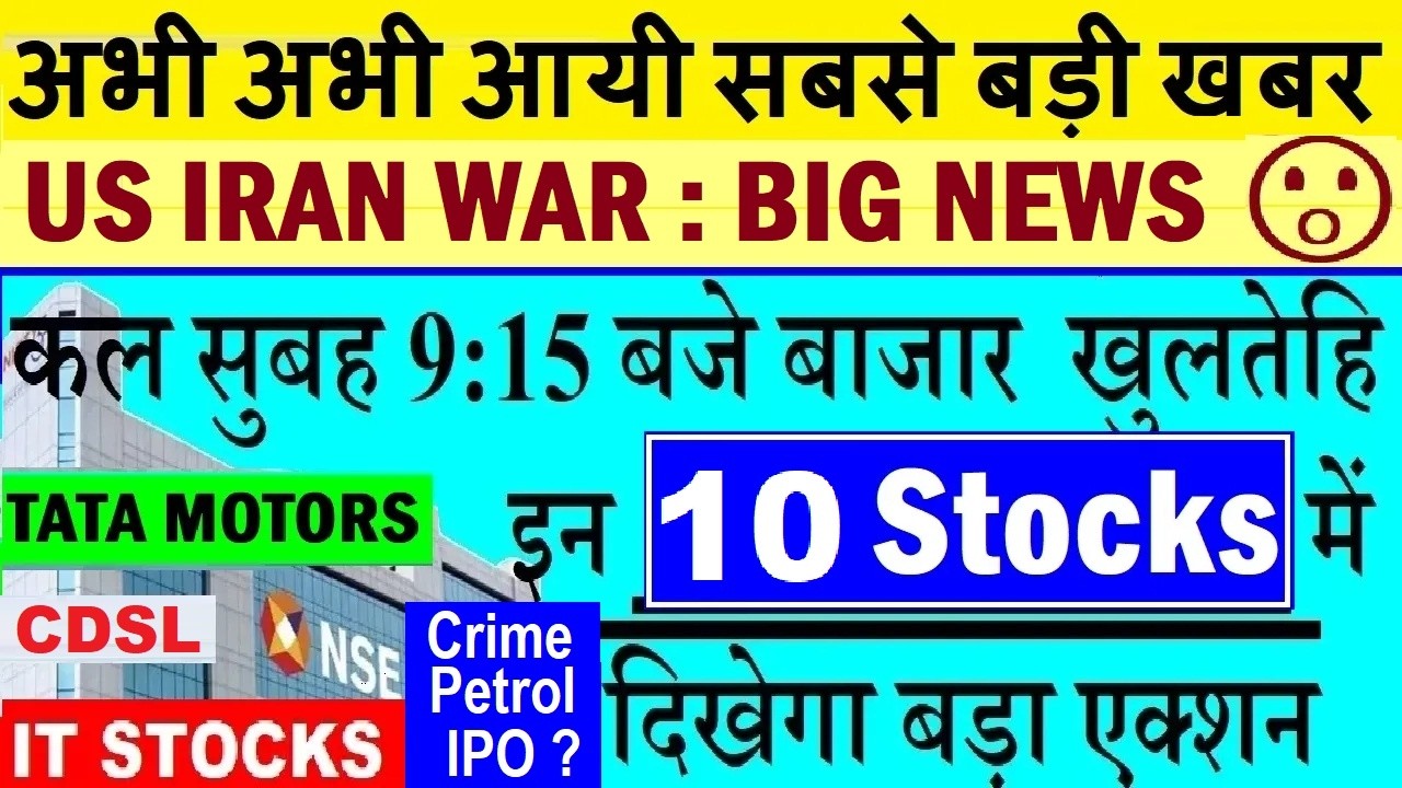 अभी अभी आयी सबसे बड़ी खबर🟧 कल सुबह 9:15 बजे Market खुलतेहि🟧 Stock Market Prediction🟧 cdsl, auto stock