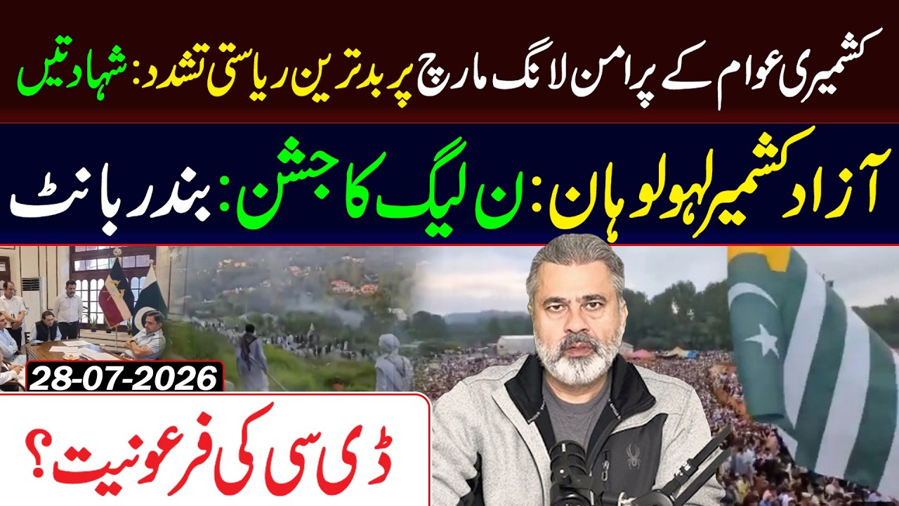 What's Happening in Kashmir? Latest Updates || IMRAN RIAZ KHAN VLOG 