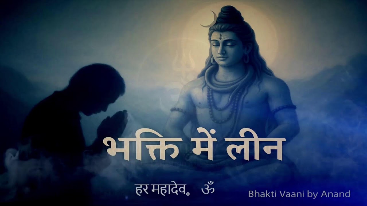Bhakti Vaani by Anand Live Stream