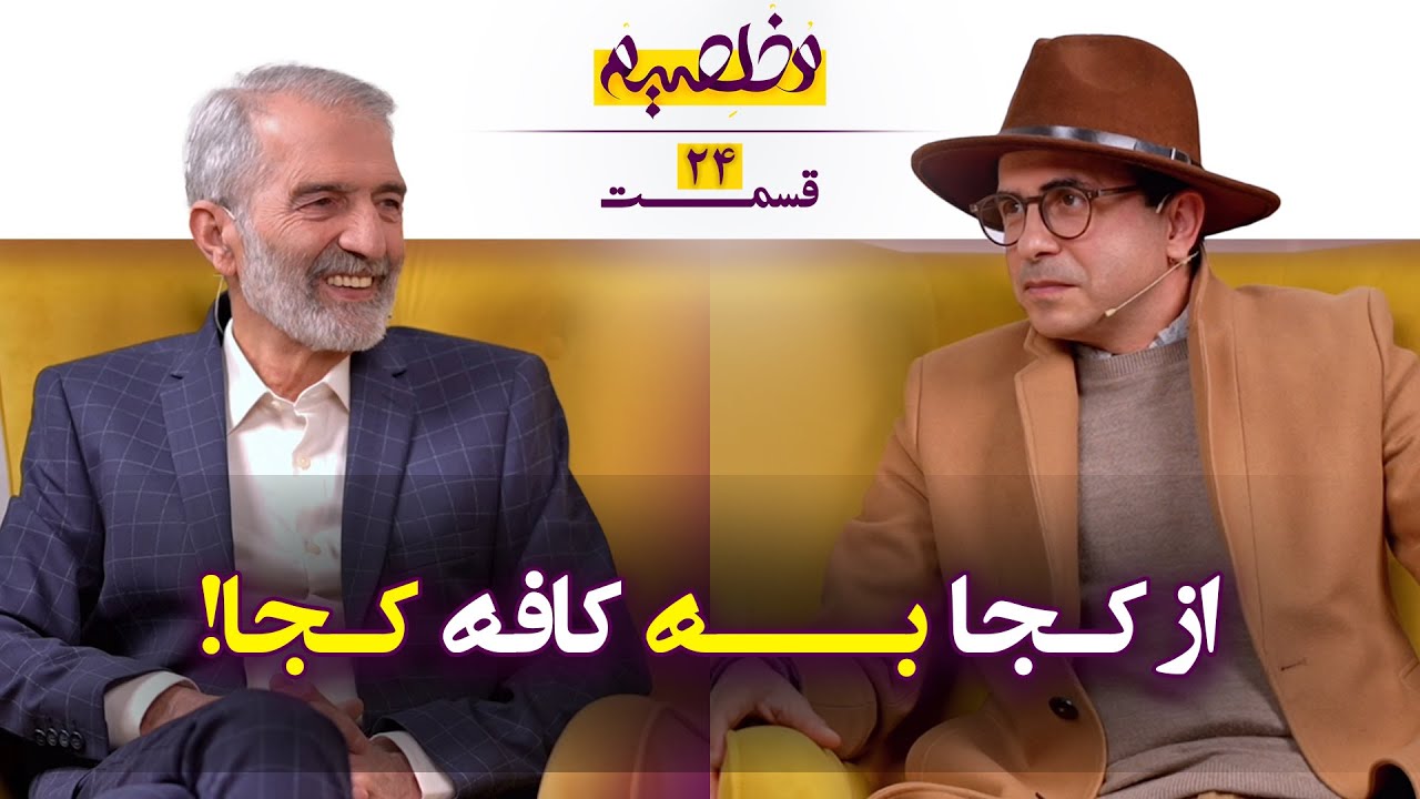 نمایش حقیقت | قصه&zwnj;ای از هنر، سرکوب و مهاجرت