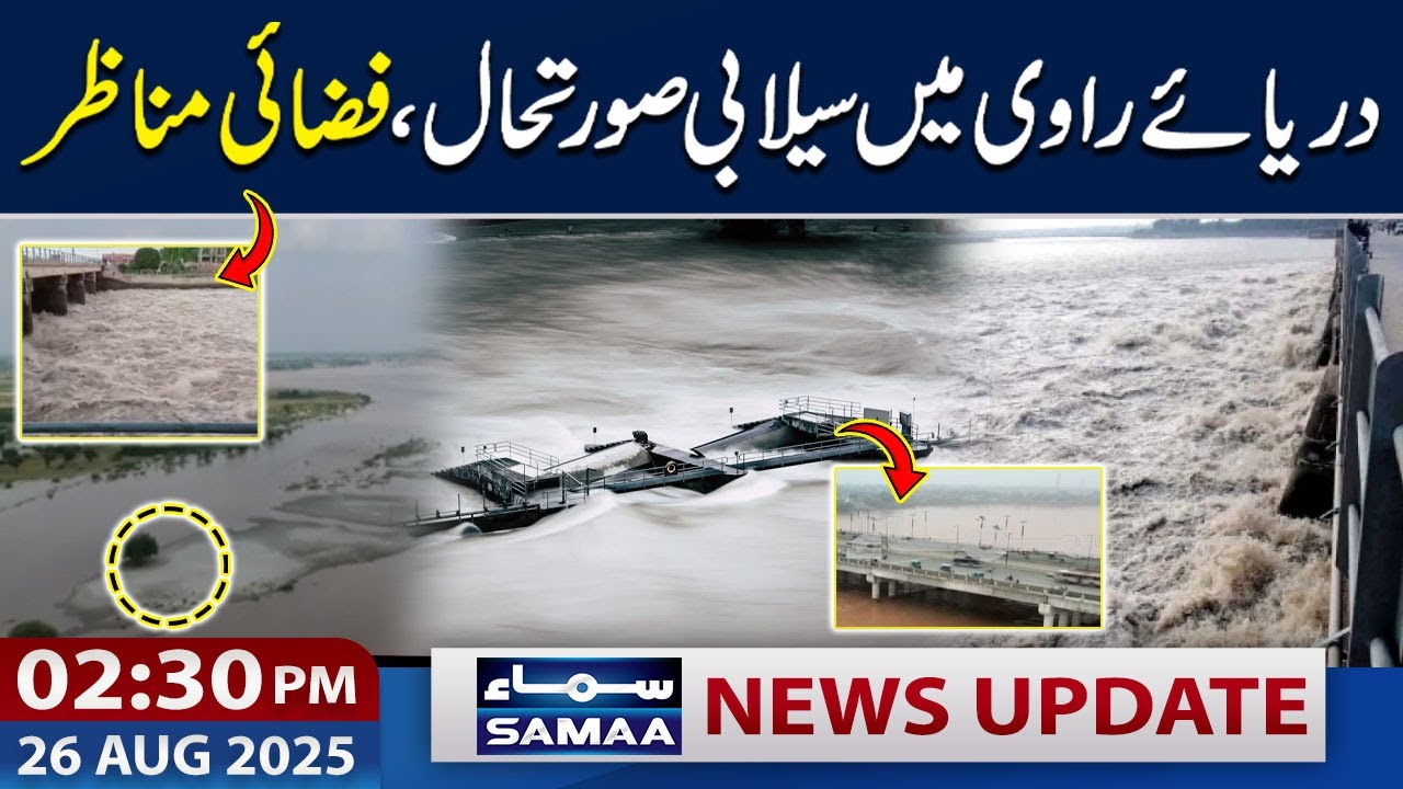 Flood Alert Issued | Drone View of Ravi River | 2:30 PM News Updates | 26 Aug 2025 | SAMAA TV