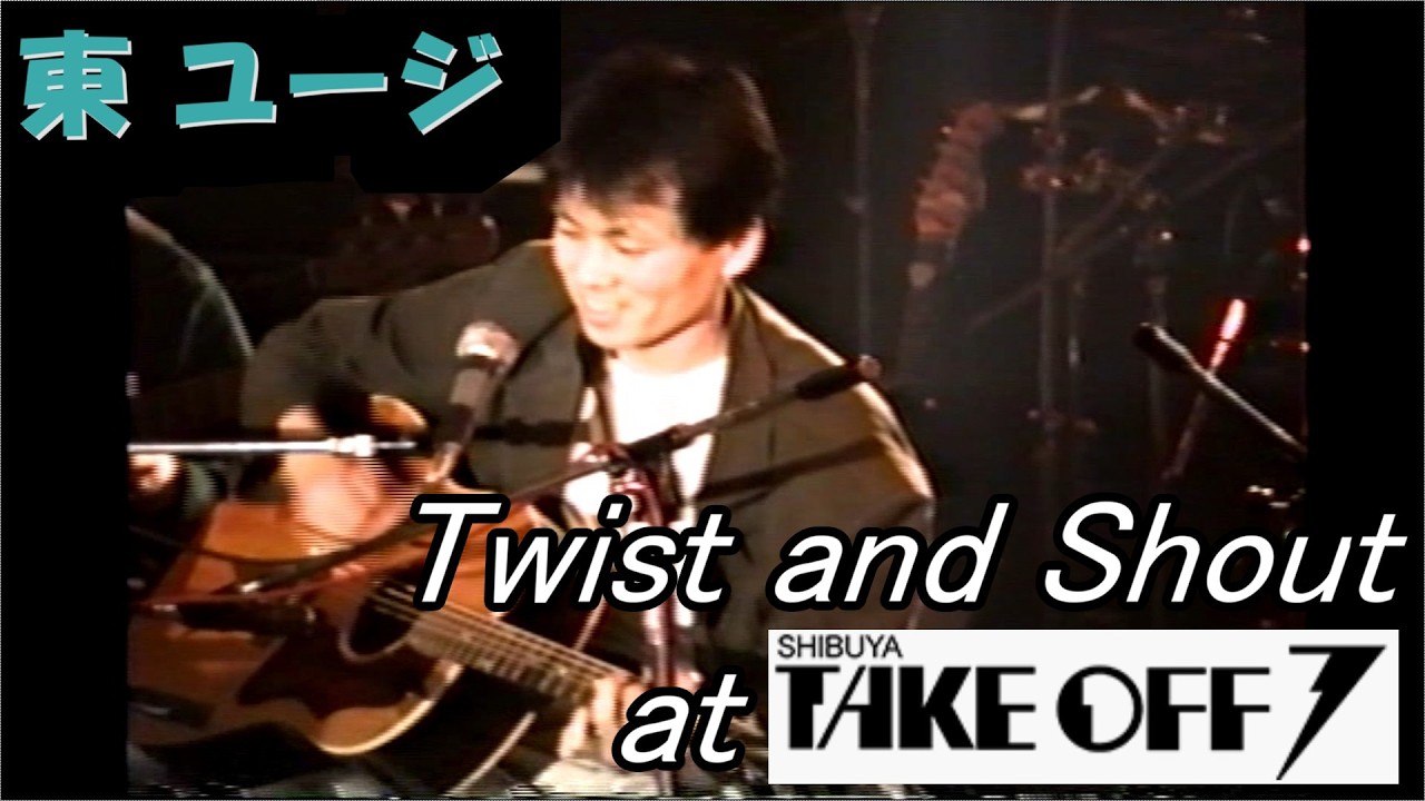 050 Twist and Shout/東ユージ/1992