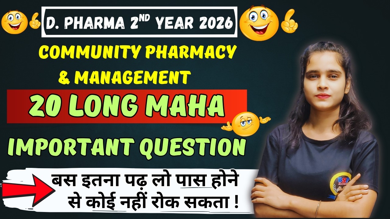 D Pharma 2nd Year Community Pharmacy Important Questions 2025 | Unit-Wise IMP Que in Hindi #exam