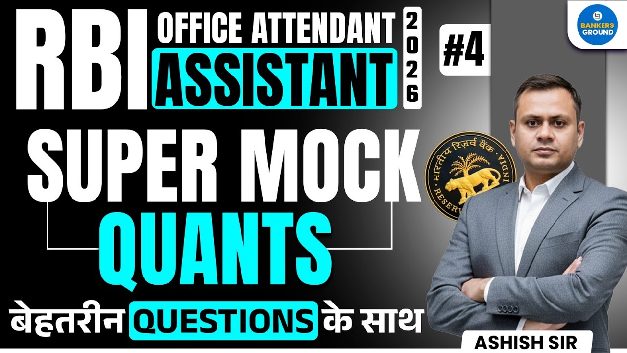 RBI Office Attendant / RBI Assistant Quant Practice Set- 4 | Super Mock Session by Ashish Sir #maths
