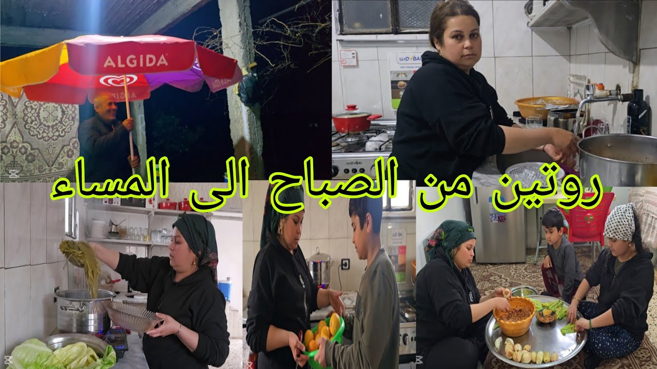 #روتين من الصباح الى المساء روتين المساء مضحك جدا في اخر الفيديو#قناه_ام_رودي 