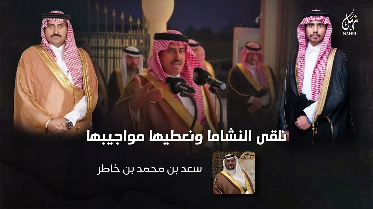 حفل زواج الشاب زيد بن جبران ال خاطر | كلمات نخبة من الشعراء | اداء فهد بن فصلا وبندر بن عوير - حصريا