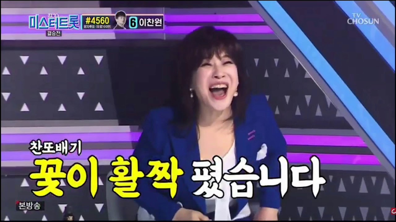 [미스터트롯] 결승전♡ 이찬원/ 18세 순이(풀버전)💚💕