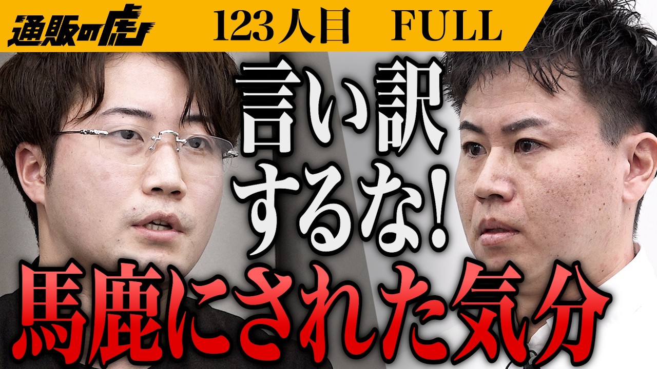 番組初・巨樹がブチギレ…志願者の姿勢に対し林がありのままの想いをぶつける衝撃の結末へ。【大平 一貴】