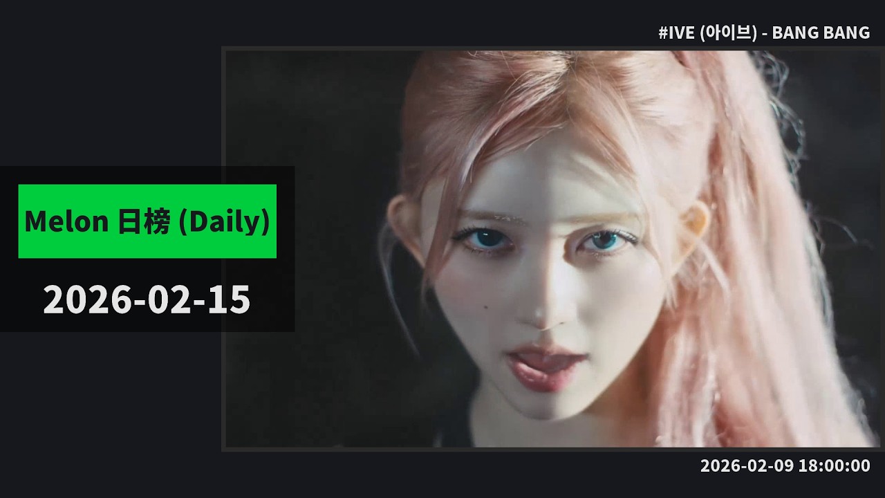 IVE高歌猛進TOP3！🚀 KiiiKiii突然爆跌一萬差距變小？📉 TWS再次擠進榜！ [ Melon 日榜 EP357 ]