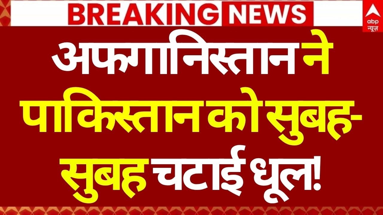 Pakistan-Afghanistan War LIVE: अफगानिस्तान ने लिया पाकिस्तान से भंयकर बदला! | Munir |Taliban