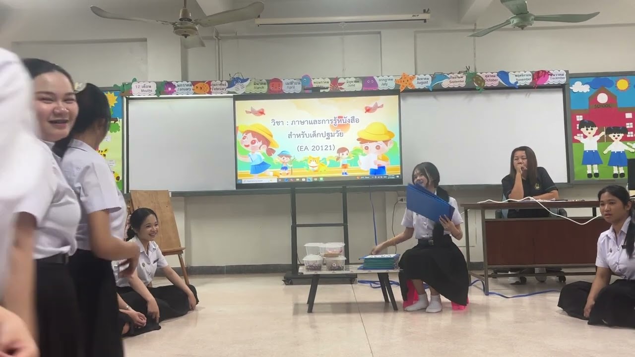 สอบสอนรายวิชาภาษาและการรู้หนังสือสำหรับเด็กปฐมวัย