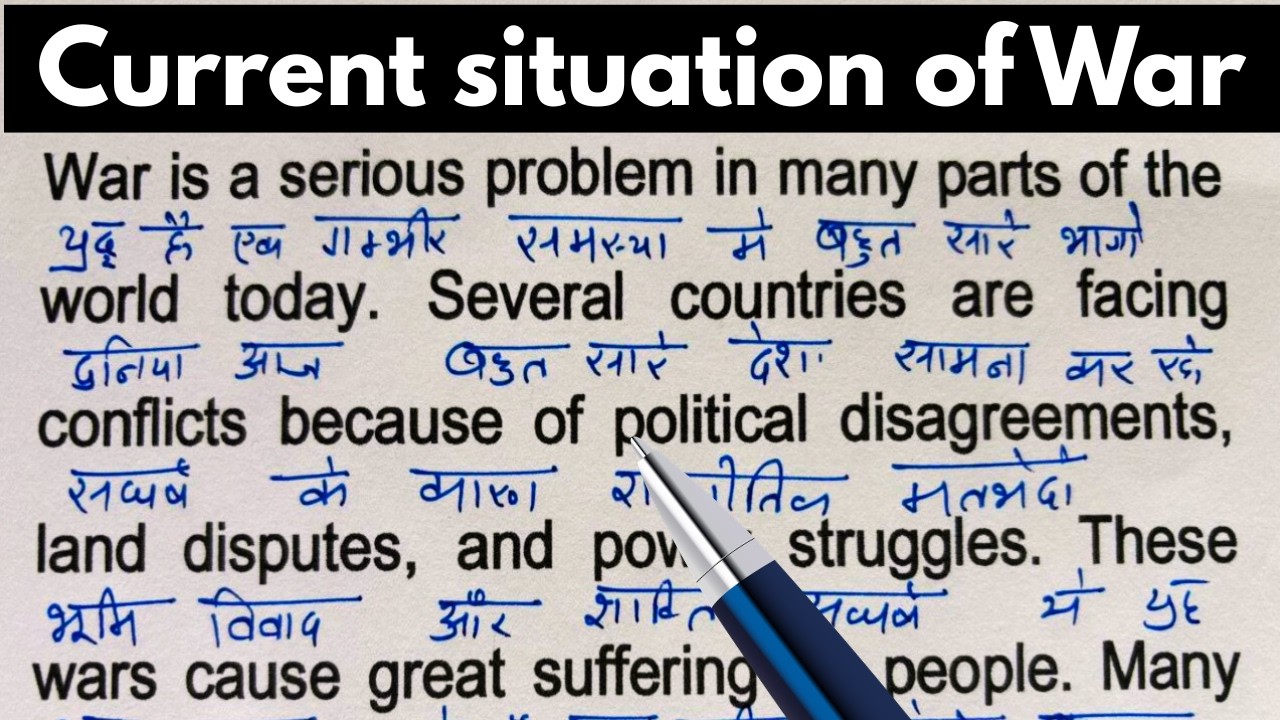 Current Situation Of War / English padhna kaise Sikhe / How To read English books/