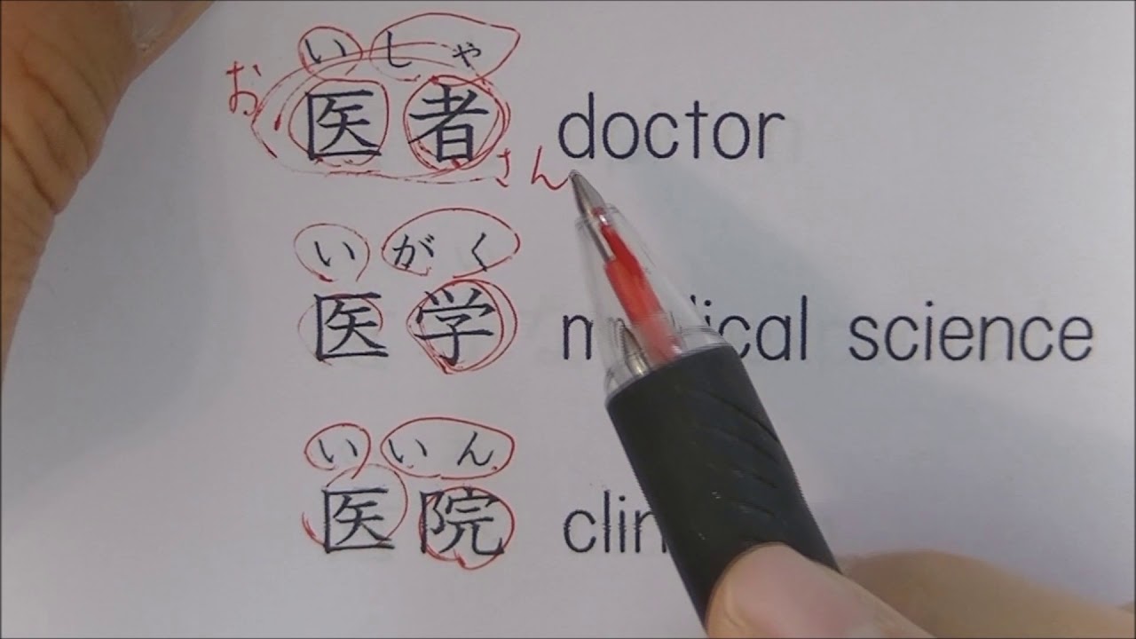 kanji elementary school 3rd grade part1 悪, 安, 暗, 医, 委, 意, 育, 員, 院, 飲, 運, 泳, 駅, 央, 横, 屋, 温, 化, 荷