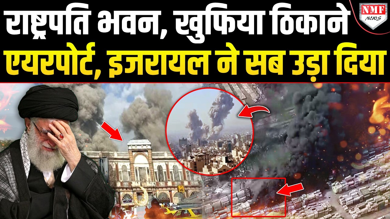 Israel ने Iran को पंगू बना दिया, क्या अब जवाबी हमला भी नहीं कर पाएगा !ISREAL IRAN WAR