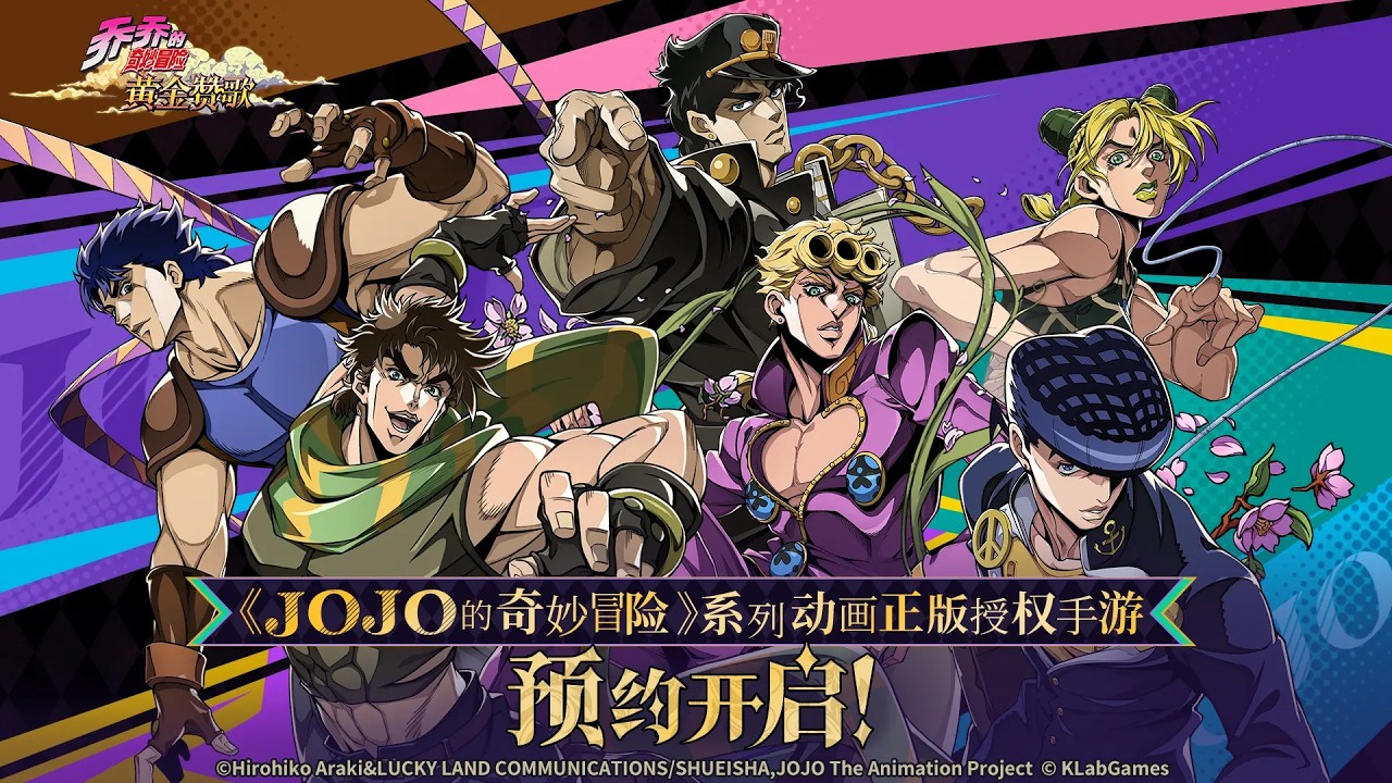 JoJo's Bizarre Adventure: Golden Anthem - First Official Trailer