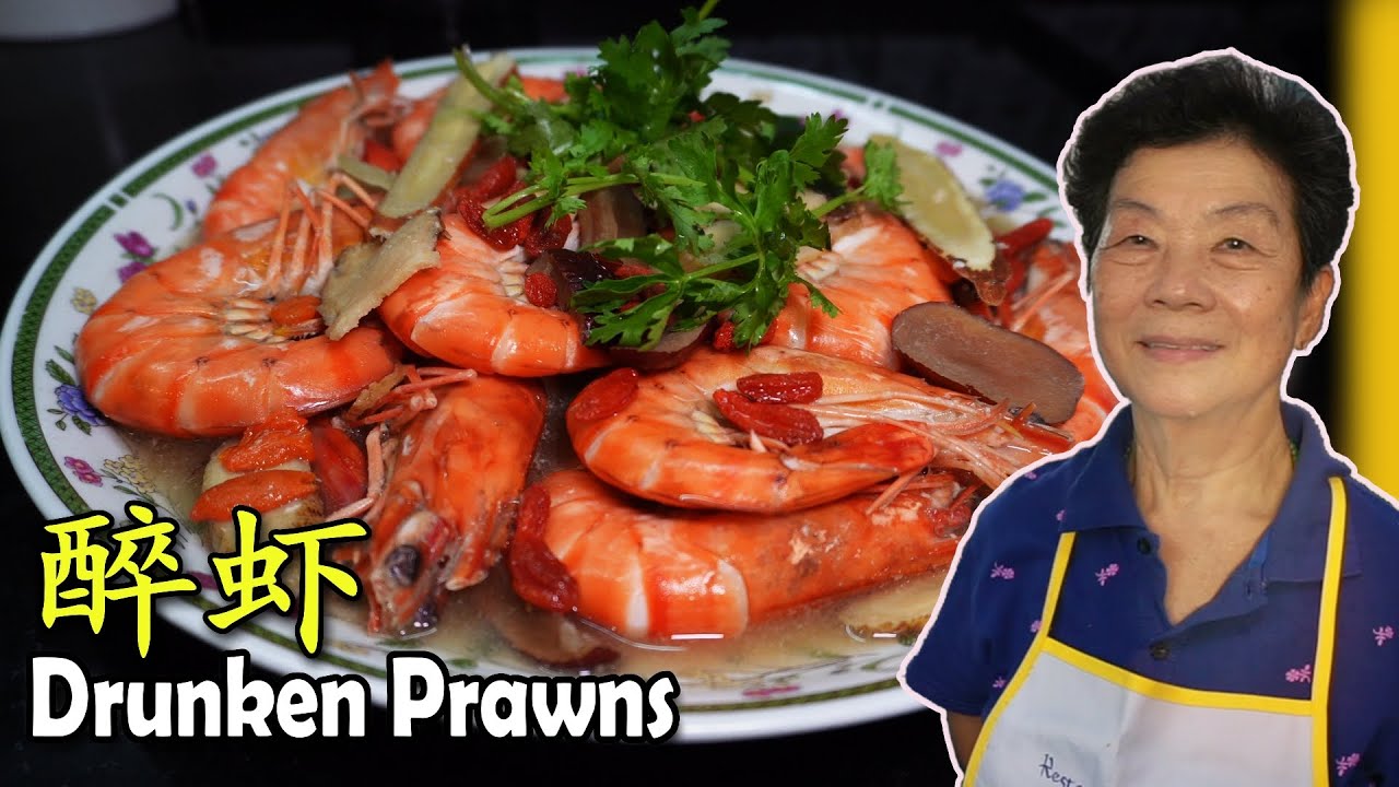 醉虾 Drunken Prawns 家里可以煮的餐馆美食！Restaurant dish you  can easily cook at home!