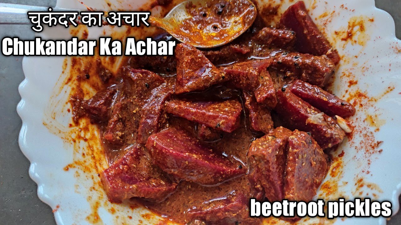 चुकंदर का अचार नही होगा 1 साल तक खराब बस ये तरीका जान लो  Beetroot Pickle recipe/RINA HOSHILA RASOI
