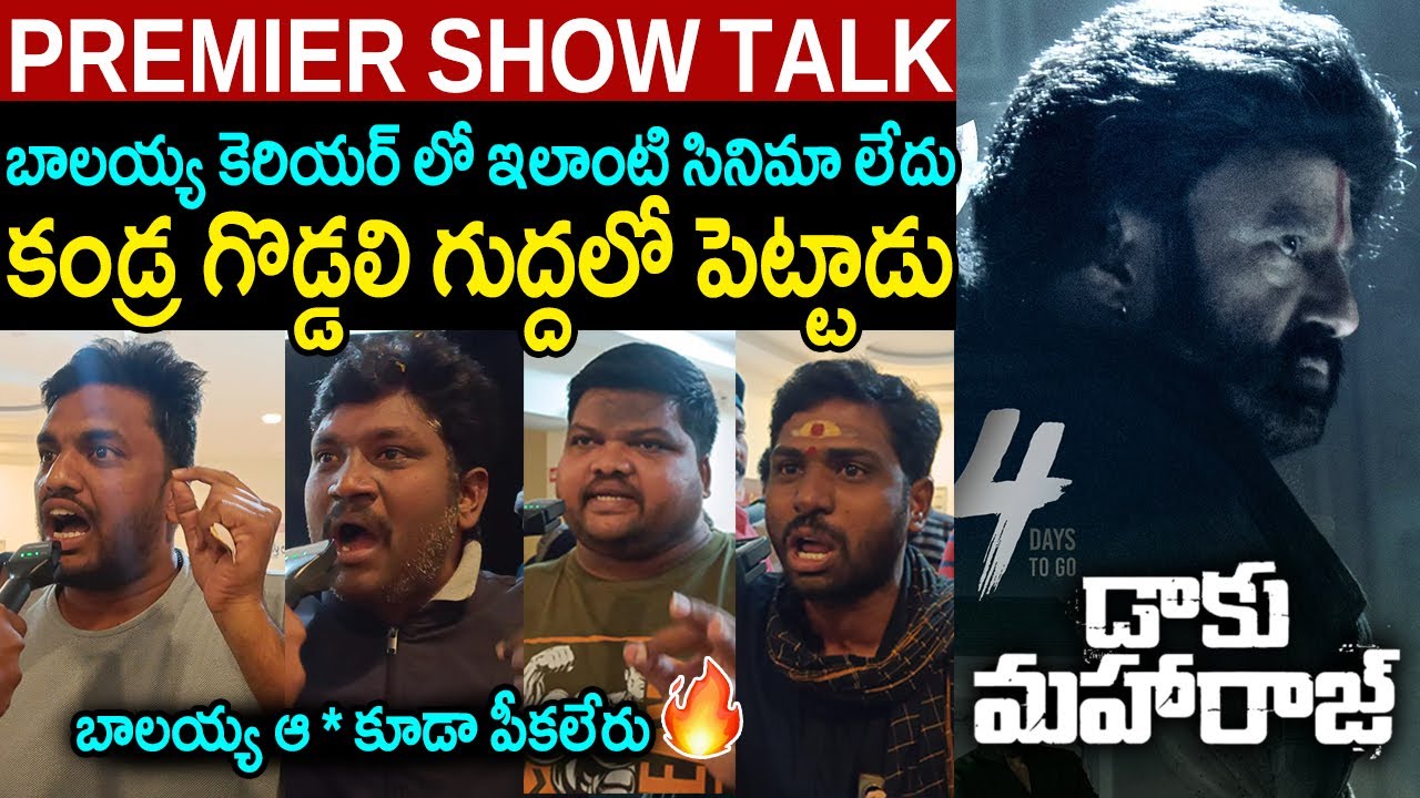 Daaku Maharaaj Premier Public Talk | Balakrishna Daaku Maharaaj Public Response | Bobby Kolli | TCV