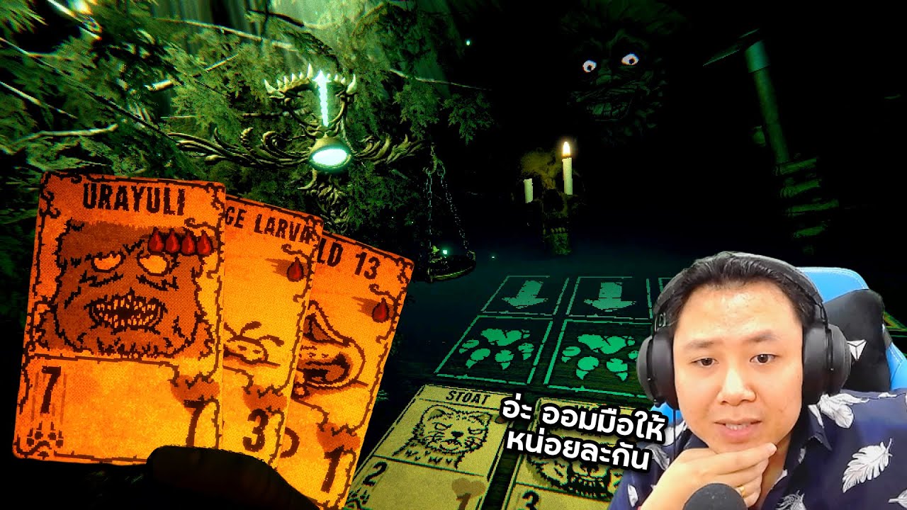 รับไปซะ นี่คือสุดยอดการโจมตีของฉัน !!! | INSCRYPTION [Part 1] (เกมเต็ม)