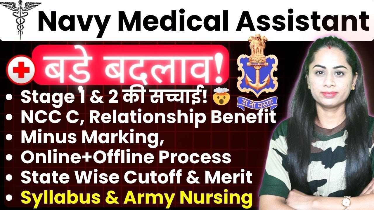 🩺Navy SSR Medical Assistant में Selection कैसे होगा? NCC C, Merit List & Cutoff Details!