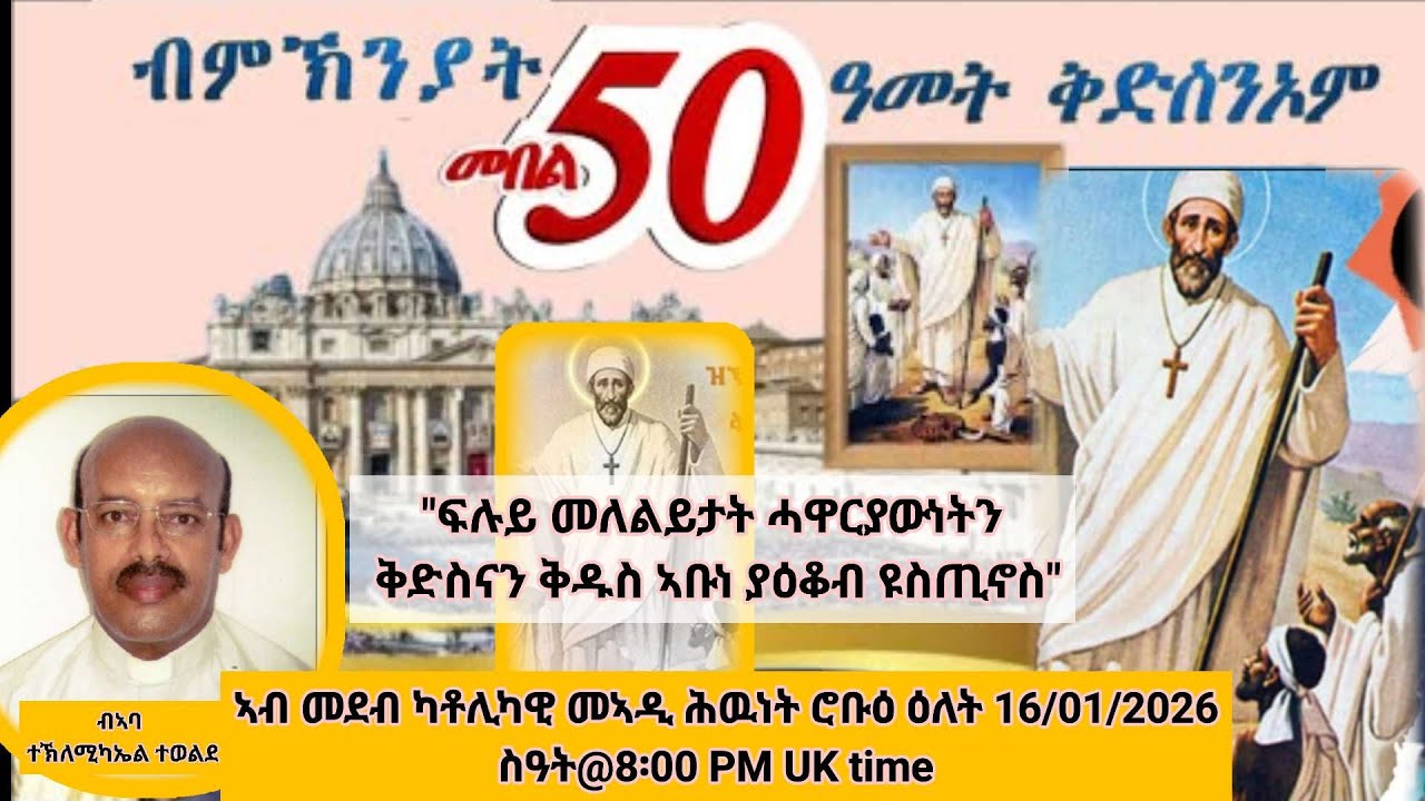 2ይ ክፋል 