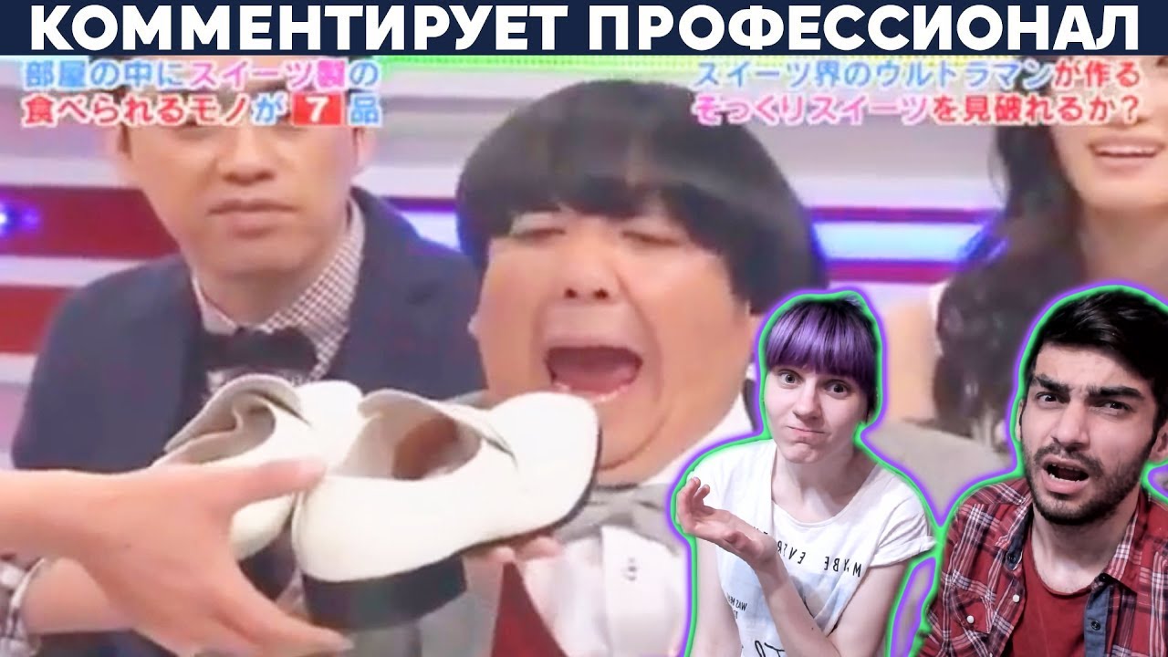 ШОКОЛАД ИЛИ НЕТ? (НЕОБЫЧНЫЕ ЯПОНСКИЕ ШОУ) - Yuri The Professional - Реакция / Грин и Несси