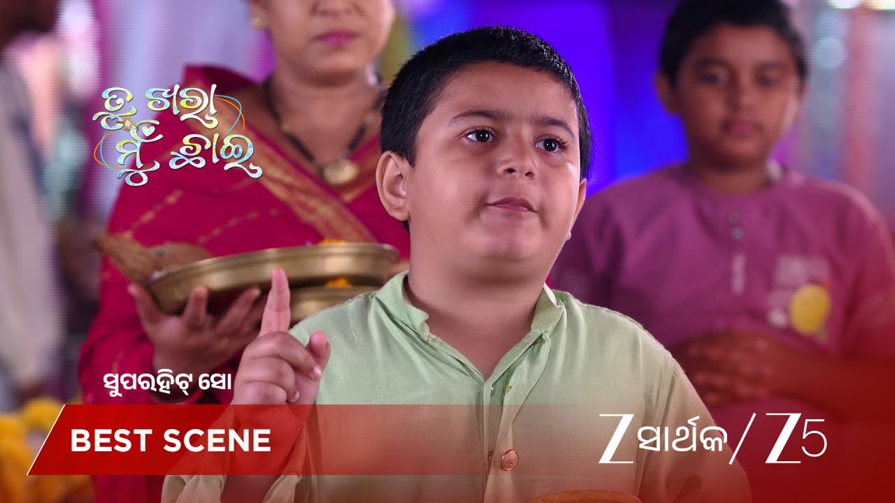 TU KHARA MUN CHAAI | ମାନି ପୁଅକୁ ବୁଝାଇ କହୁଛି ସେ ଭିଡ଼ରେ ହଜିଯିବ
