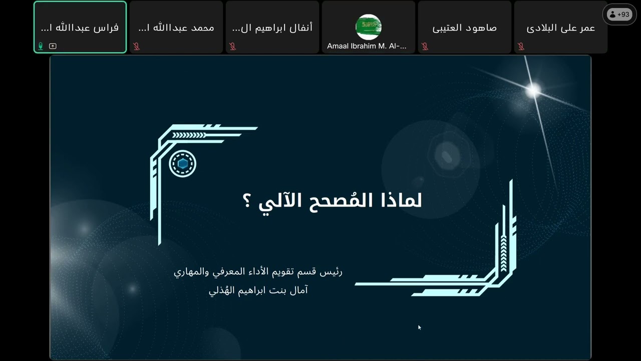 ورشة عمل 