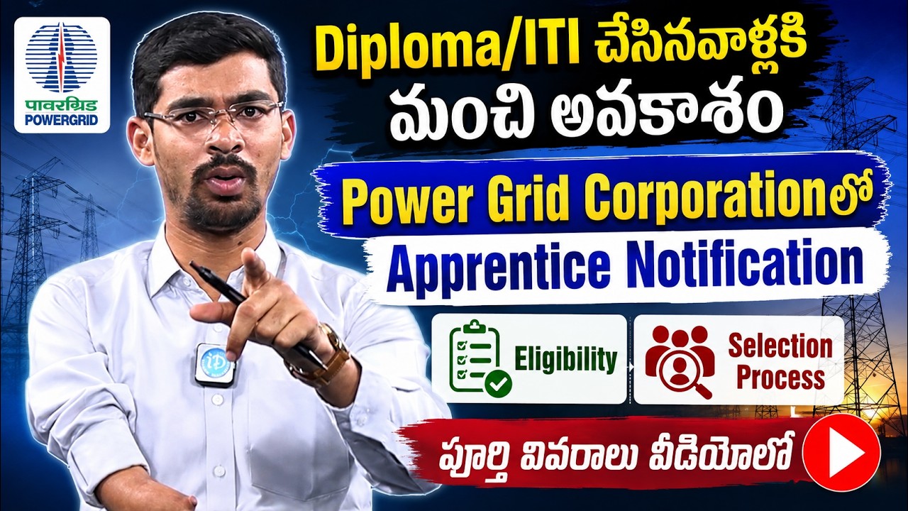 Power Grid Apprentice Recruitment 2026 | Eligibility, Selection Process | iDream Job Updates