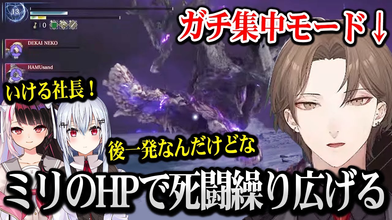 【ELDEN RING NIGHTREIGN】SMCの二人が瀕死の中、ミリのHPでエデレとギリギリな戦いを繰り広げる加賀美社長【加賀美ハヤト葉加瀬冬雪  夜見れな にじさんじ】