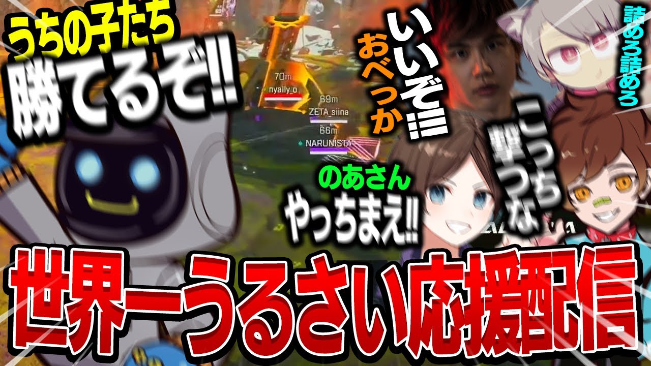 V最協決定戦を観戦し気持ちが入りすぎて、親バカになってしまうコーチ陣の世界一うるさい応援配信。3/5戦【Apex Legends】