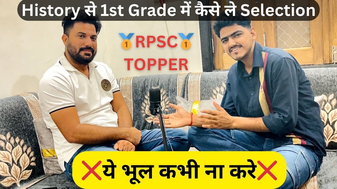 1st Grade History | Rakesh Bishnoi | RPSC-Topper | Full interview | MUKSA |