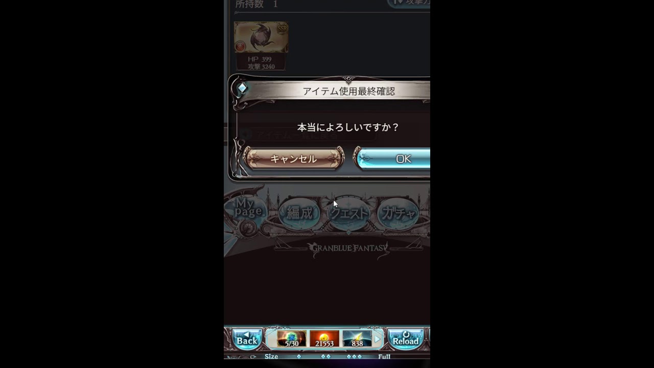 【グラブル】オリジンジョブ開放を目指す雑談配信 #short