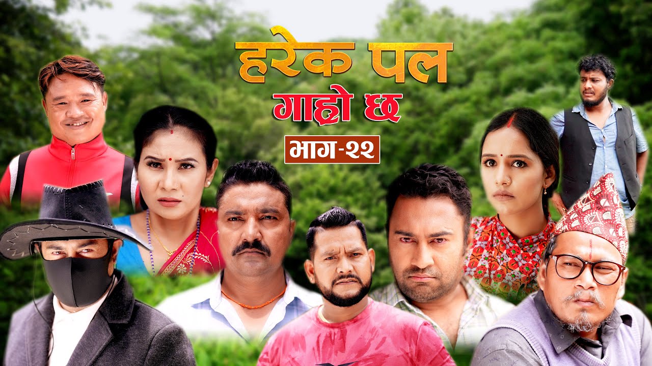 HAREK PAL GARO CHHA 