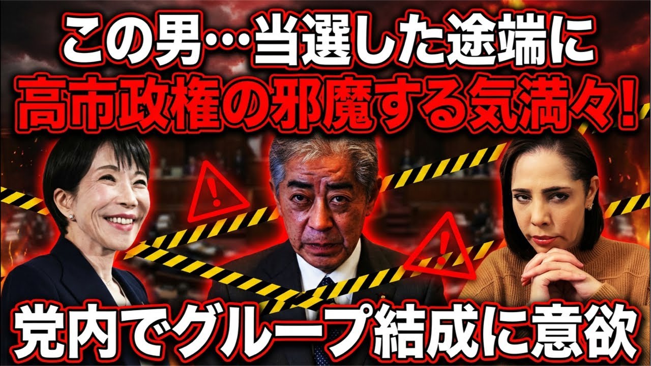 【この男⚠️】高市総理の足を引っ張る気満々の岩屋前外相…対抗勢力の結成に意欲