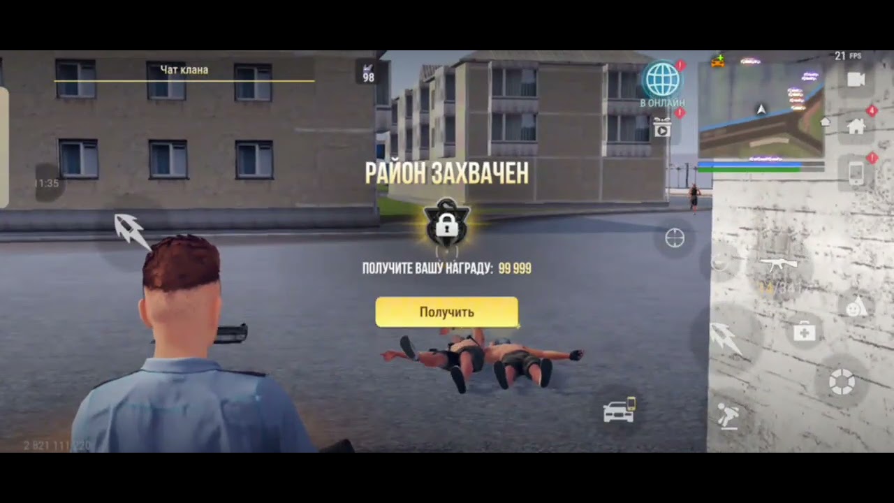 зохват раёна 4