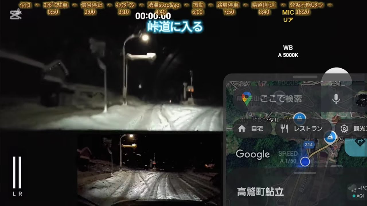 2025/1新世代ｵｰﾙｼｰｽﾞﾝﾀｲﾔ ｼﾝｸﾛｳｪｻﾞｰ登坂走行動画 ｳｨﾝｸﾞﾋﾙｽﾞに向かう県道314  VOXY80(2WD) よっそTV 