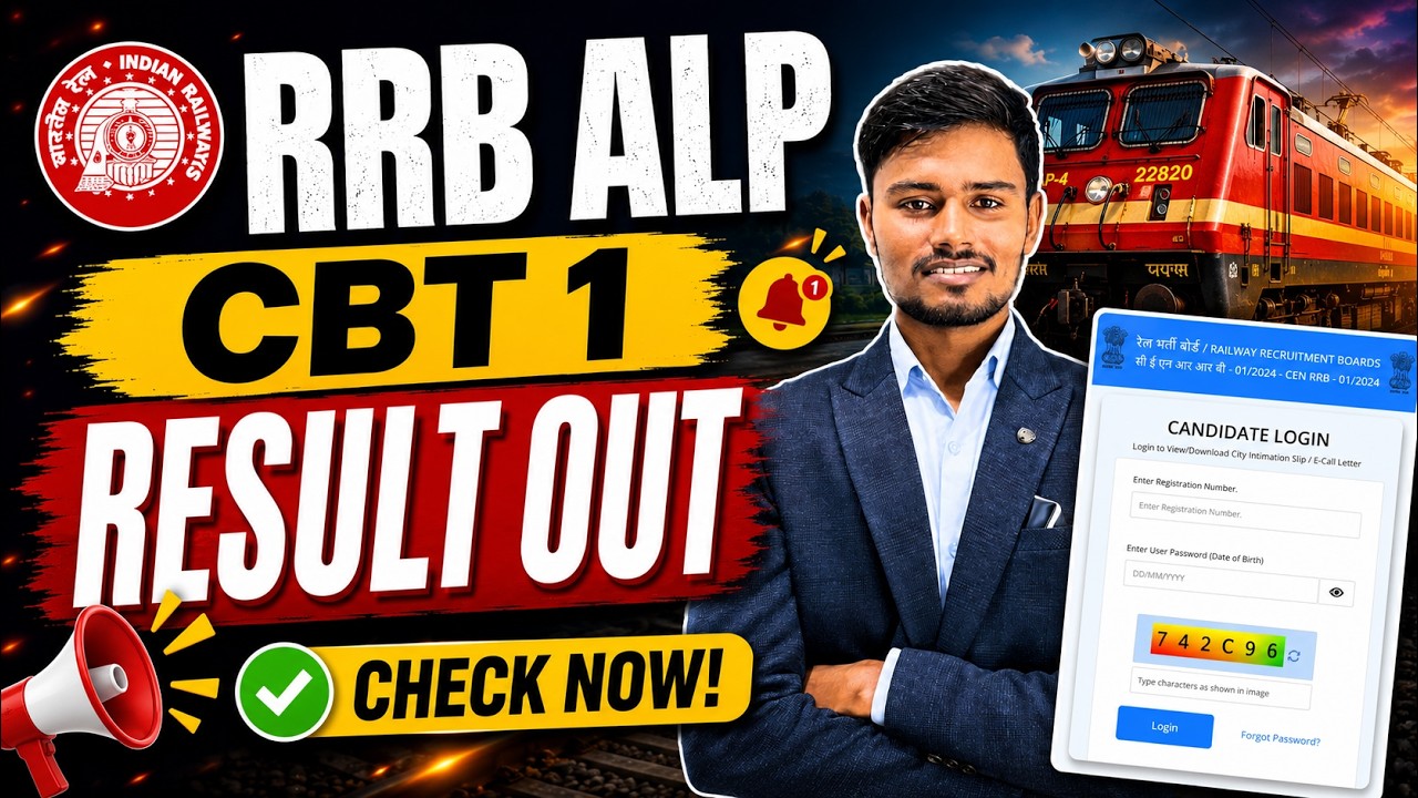 ALP CBT 1 RESULT 2026 आ गया 🔴 RRB ALP CBT 1 Cut Off 2026 Zone Wise | ALP Result Link