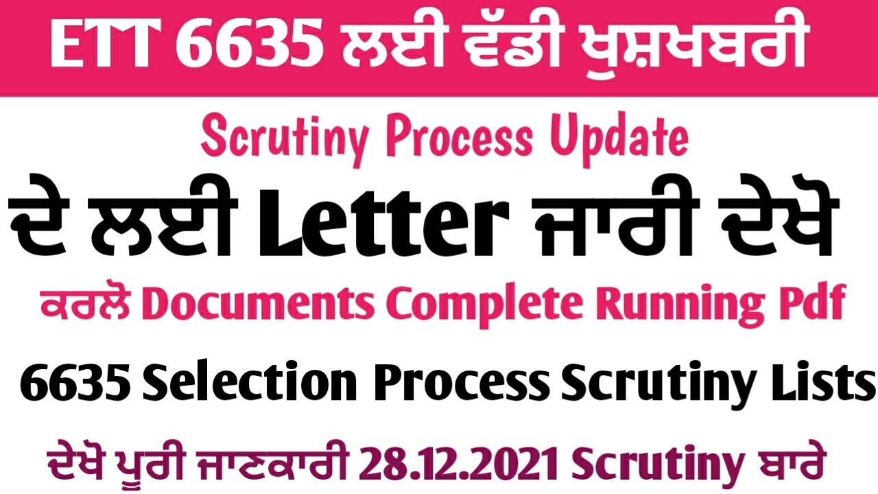 ETT 6635 Posts Scrutiny Lists • ETT 6635 Scrutiny Running Pdf • 6635 Scrutiny Documents • ਦੇਖੋ Info