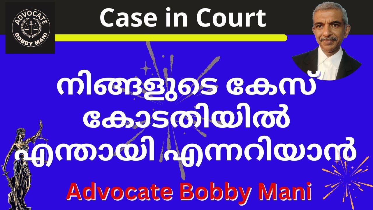 Know the stage of your case