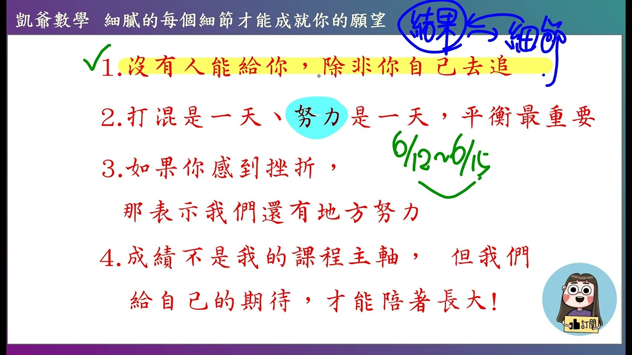 凱爺聊聊 細膩的每個細節才能成就你的願望