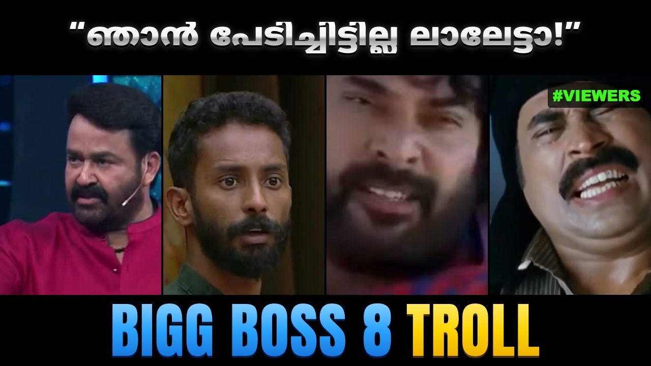 ലാലേട്ടന്റെ മുന്നിൽ എൽദോ! 😂 Eldho vs Lalettan | Bigg Boss Malayalam 8 Troll | NestMedia