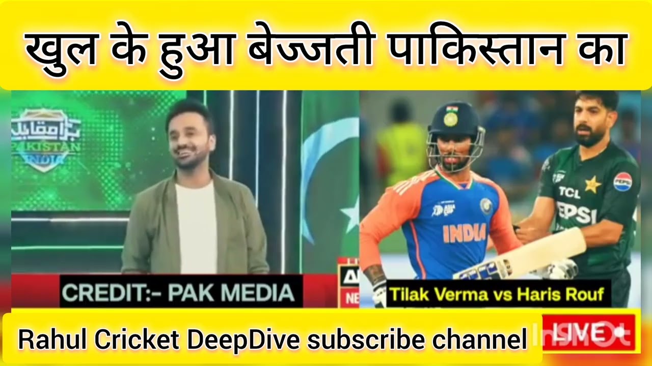 PAK MEDIA SHOCKED! 🤯 Ind vs Pak एशिया कप 2025 फाइनल LIVE रिएक्शन | तिलक वर्मा ने तोड़ा गुरूर!