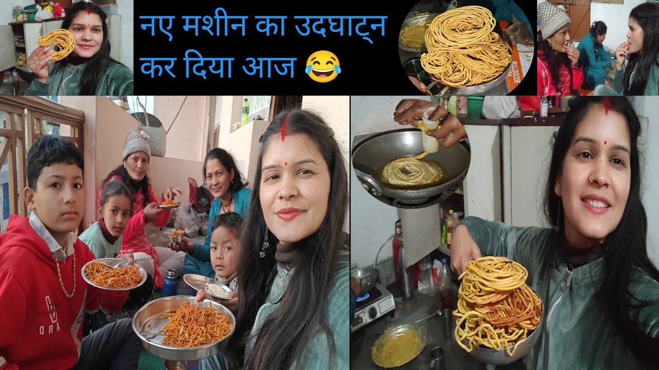 आज नए मशीन से क्या मस्त चीज बना दी हमने,,किसी काम के नहीं है काम बिगाड़ दिया@Bhagyavlog569@YouTube 