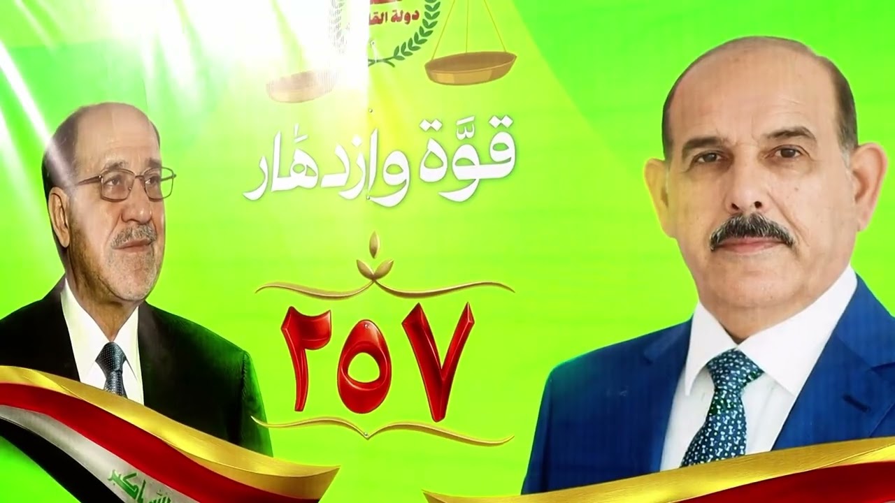 كلمة الشيخ زياد طارق الشهد في الموتمر الانتخابي للمرشح جواد البولاني