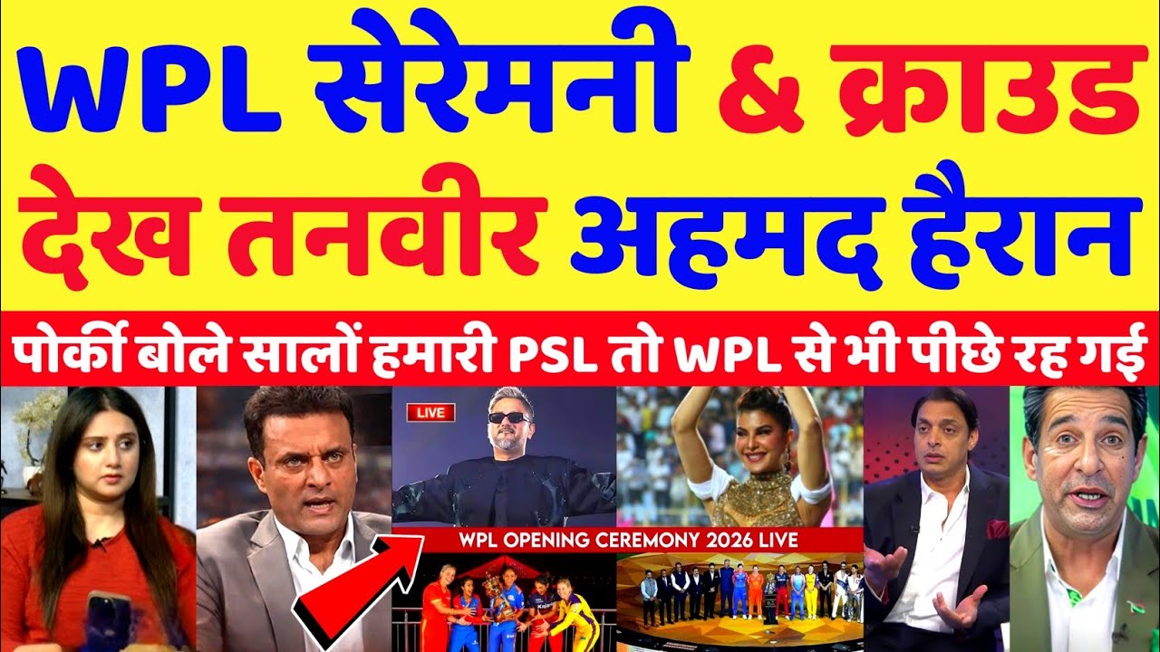 Tanveer Ahmed Shocked On WPL 2026 Opening Ceremony & Crowd | WPL Vs PSL | Pak Reacts