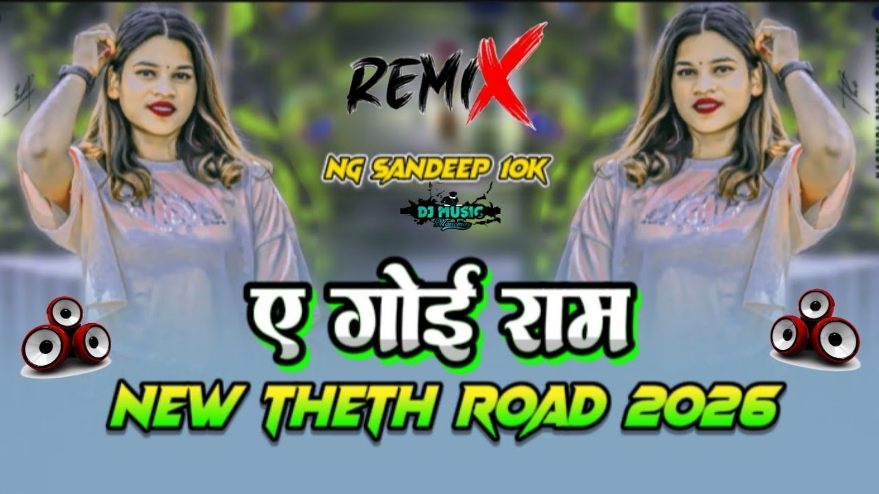 🔰New_Theth_Nagpuri_Song_2026//A_Goi_Rama//#viralsong 🍃#trentingsong 