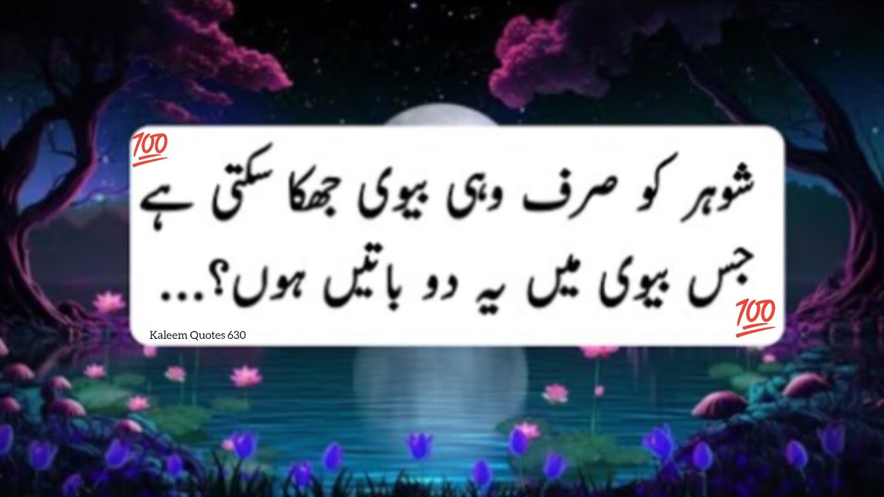 Kaleem Quotes 630 l Best Aslami Quotes l Best Quotes l Urdu Aslami Quotes ll Voice Kaleem Quotes 630