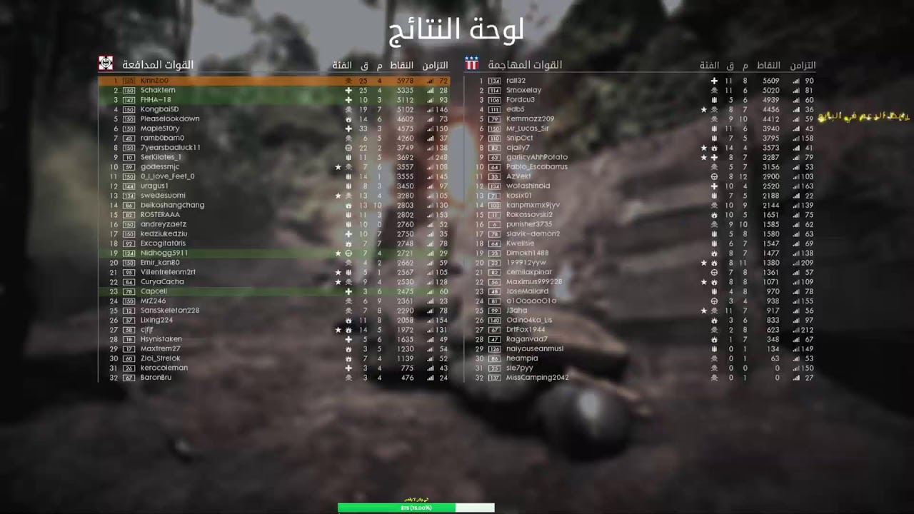 باتل فيلد 1